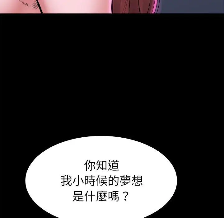 漫画《单亲老爸不好当》第16话第43张图