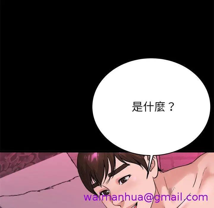 漫画《单亲老爸不好当》第16话第45张图