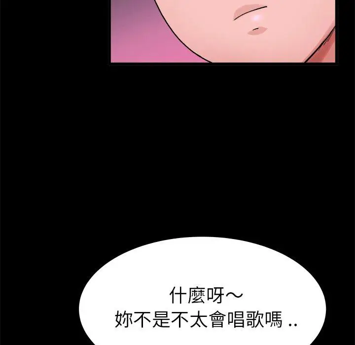 漫画《单亲老爸不好当》第16话第50张图