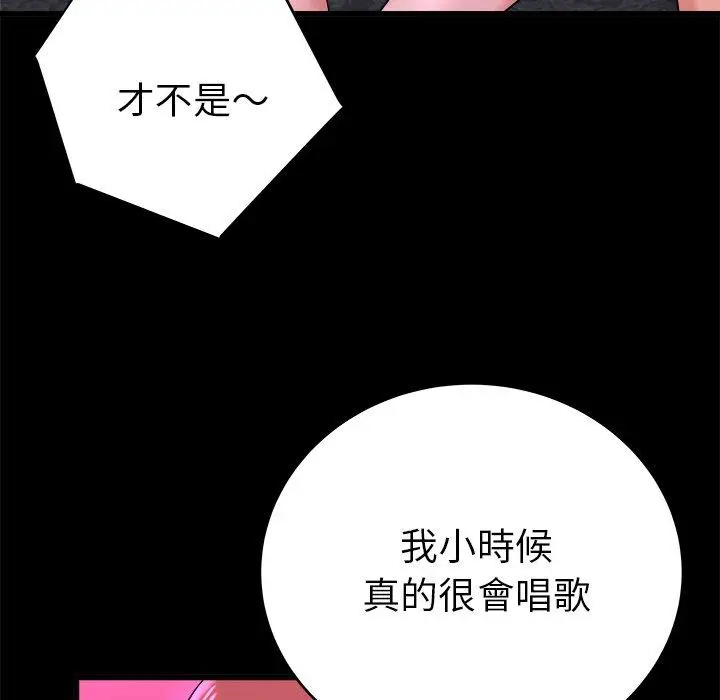 漫画《单亲老爸不好当》第16话第52张图
