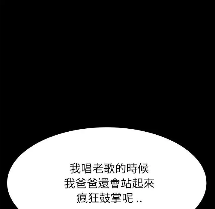 漫画《单亲老爸不好当》第16话第54张图