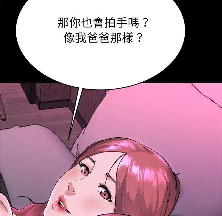 漫画《单亲老爸不好当》第16话第59张图