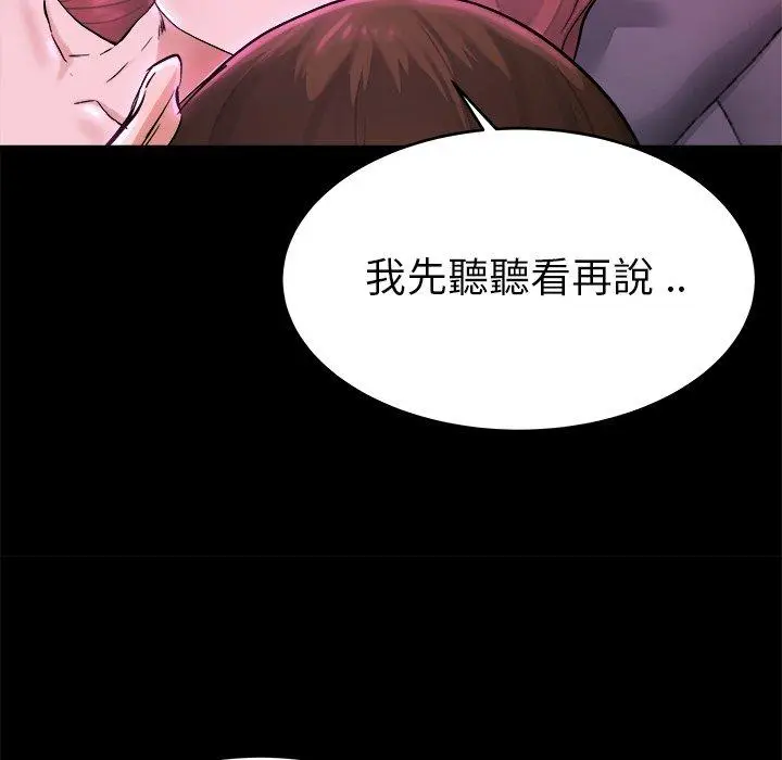 漫画《单亲老爸不好当》第16话第60张图