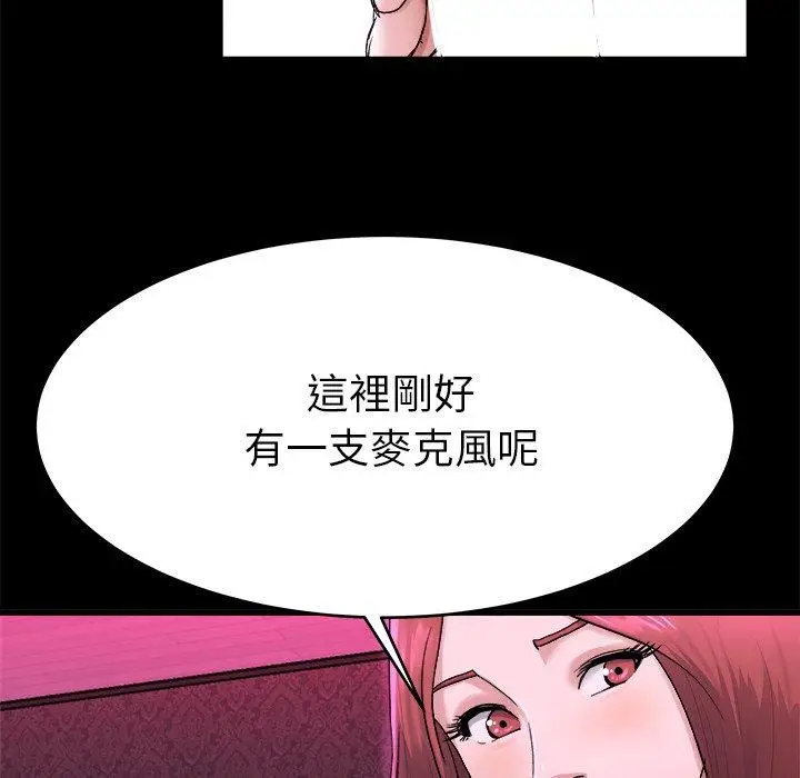 漫画《单亲老爸不好当》第16话第71张图