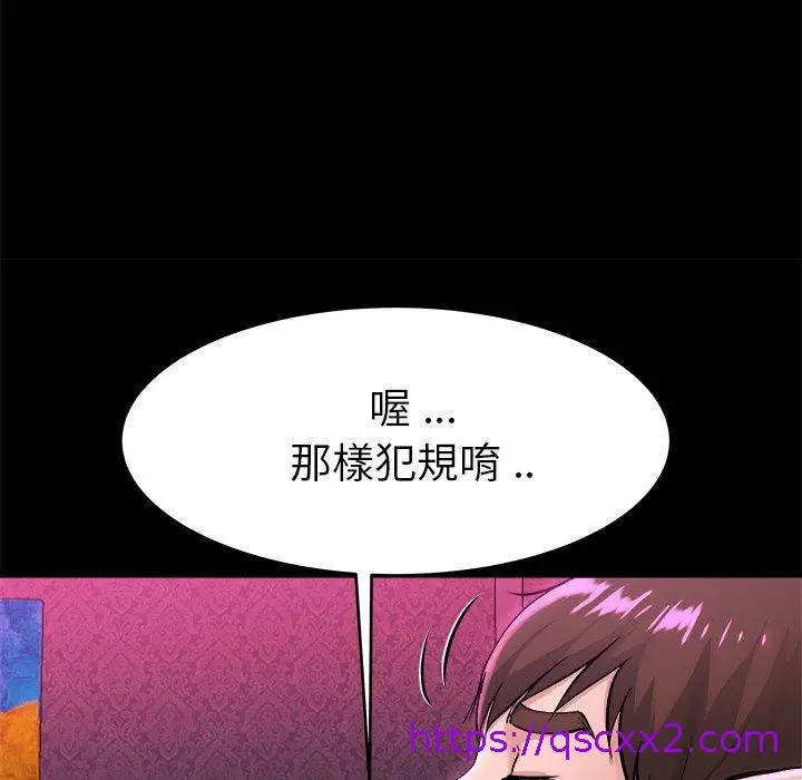 漫画《单亲老爸不好当》第16话第73张图