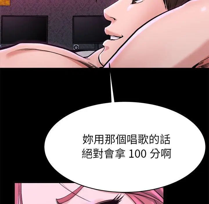 漫画《单亲老爸不好当》第16话第74张图