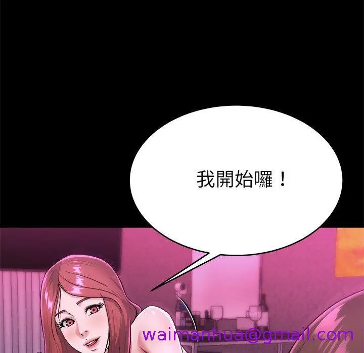 漫画《单亲老爸不好当》第16话第77张图