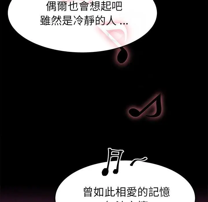 漫画《单亲老爸不好当》第16话第80张图