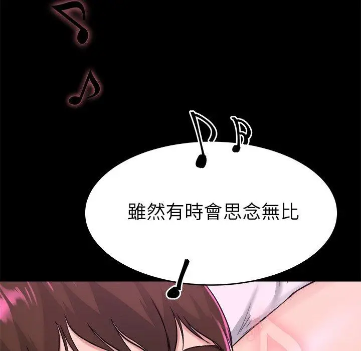 漫画《单亲老爸不好当》第16话第83张图