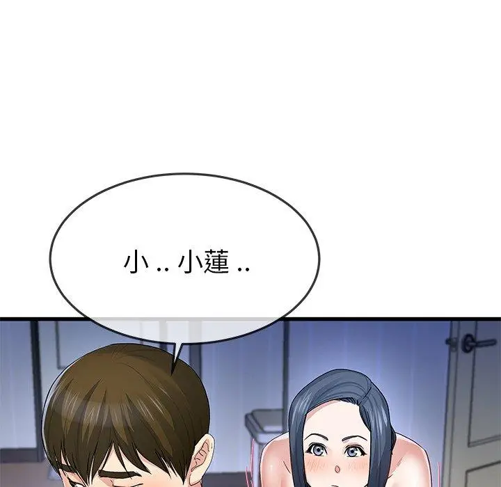 漫画《单亲老爸不好当》第48话第16张图