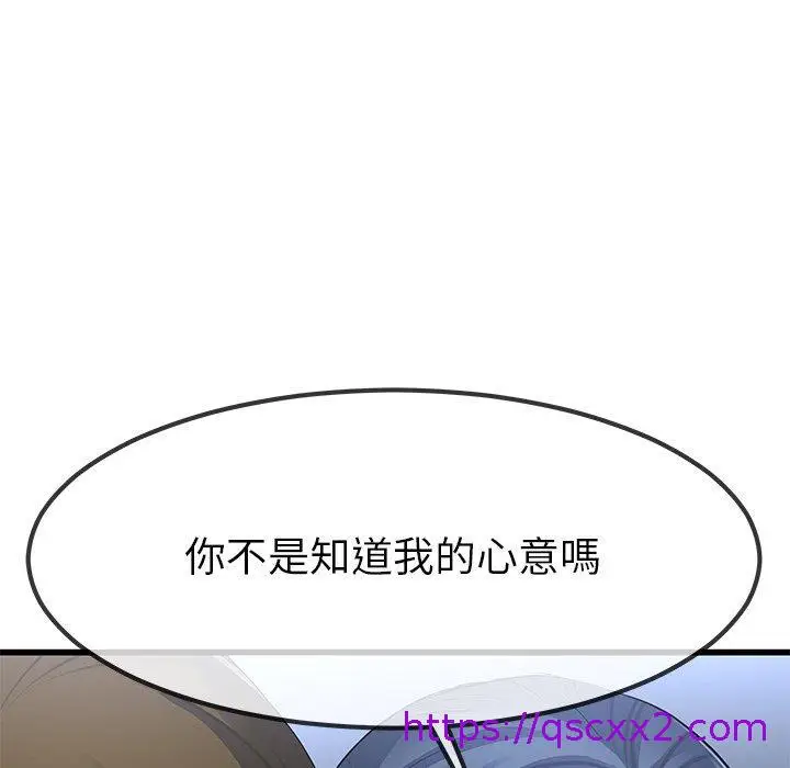 漫画《单亲老爸不好当》第48话第25张图