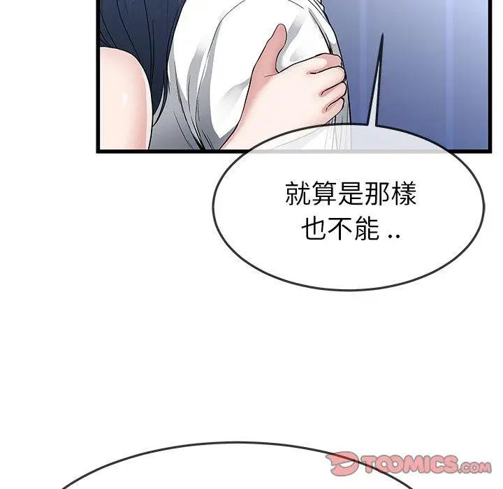 漫画《单亲老爸不好当》第48话第30张图