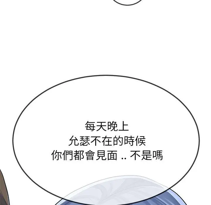 漫画《单亲老爸不好当》第48话第34张图
