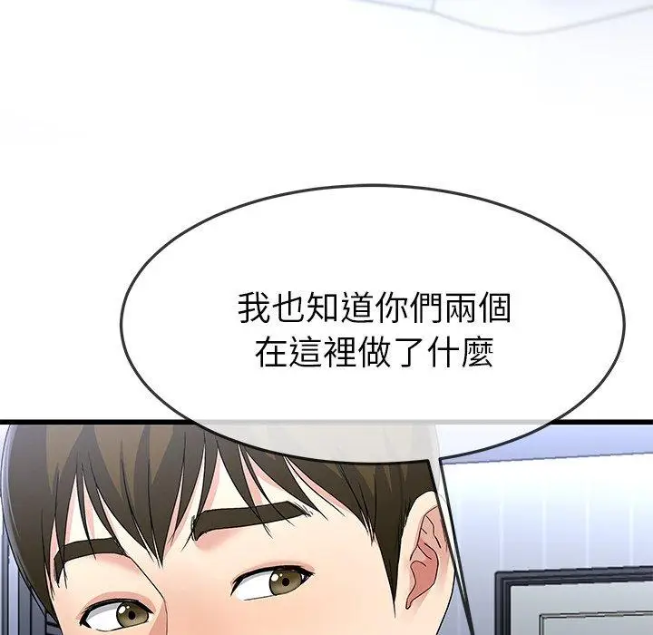 漫画《单亲老爸不好当》第48话第56张图