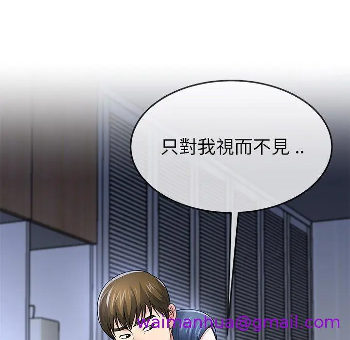 漫画《单亲老爸不好当》第48话第69张图