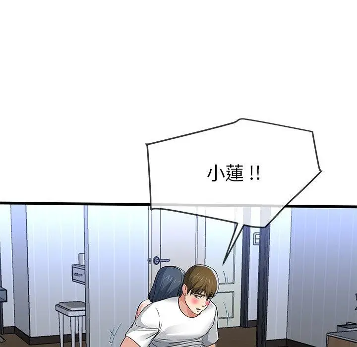 漫画《单亲老爸不好当》第48话第78张图