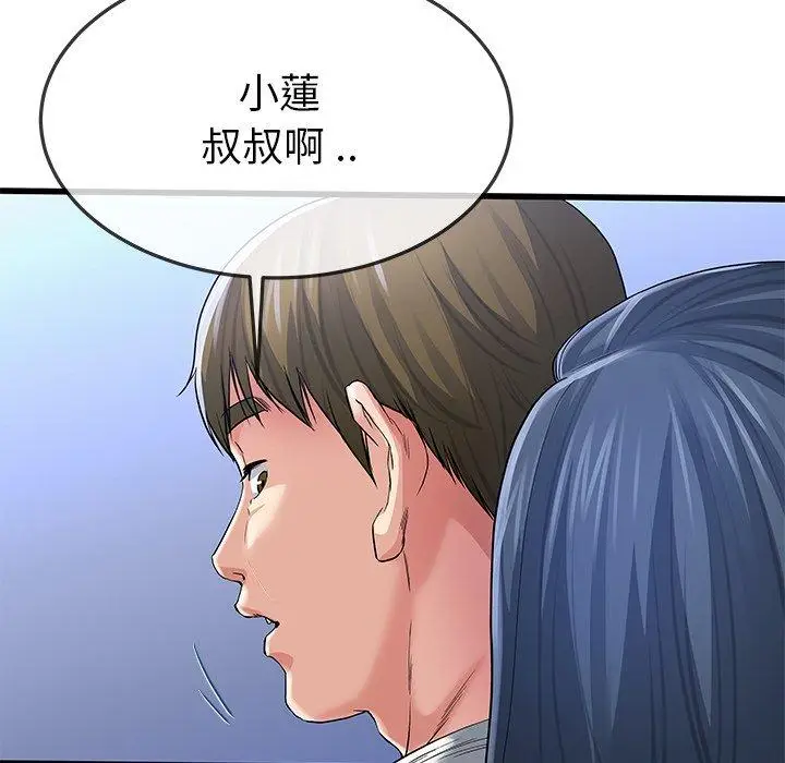 漫画《单亲老爸不好当》第48话第80张图