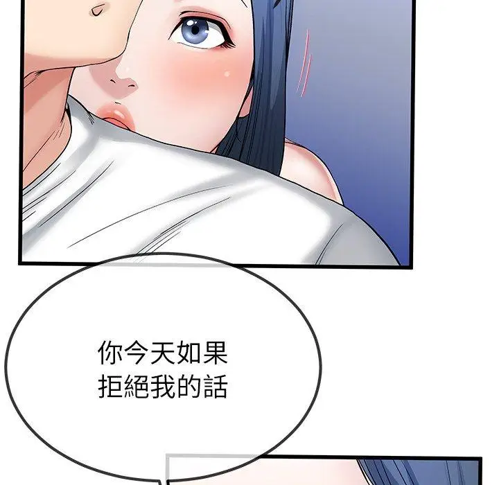 漫画《单亲老爸不好当》第48话第82张图