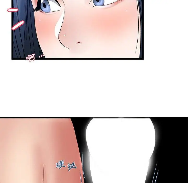 漫画《单亲老爸不好当》第48话第94张图