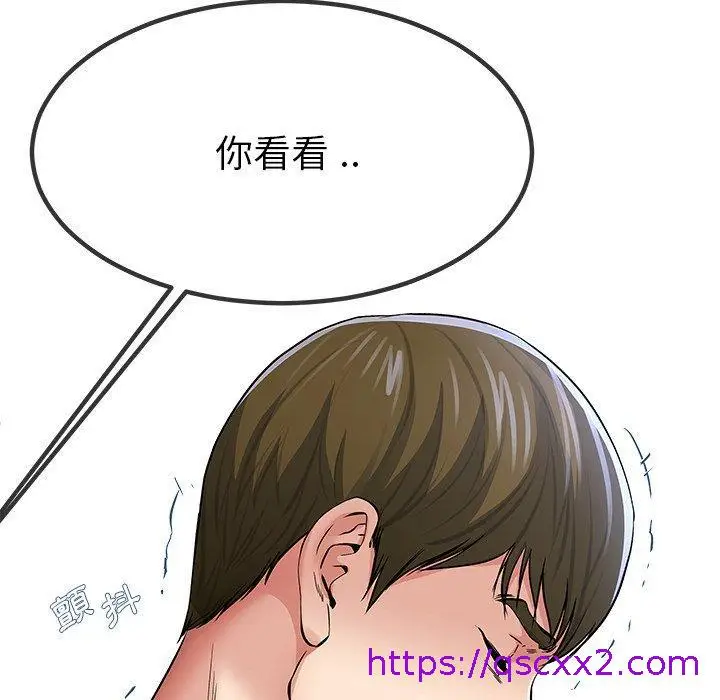漫画《单亲老爸不好当》第48话第97张图