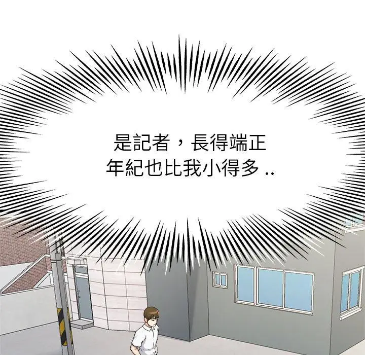 漫画《单亲老爸不好当》第17话第10张图