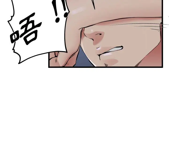 漫画《单亲老爸不好当》第17话第100张图
