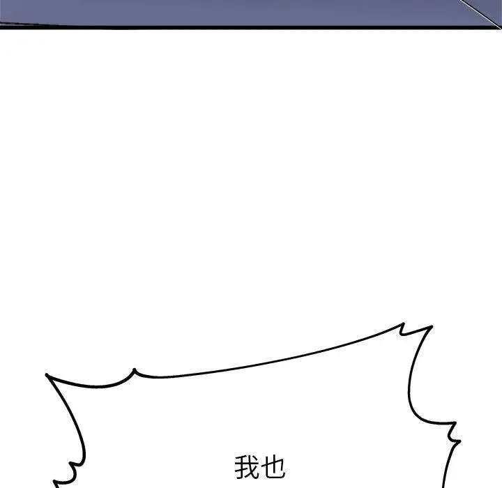 漫画《单亲老爸不好当》第17话第103张图
