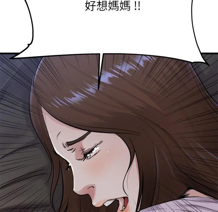 漫画《单亲老爸不好当》第17话第104张图