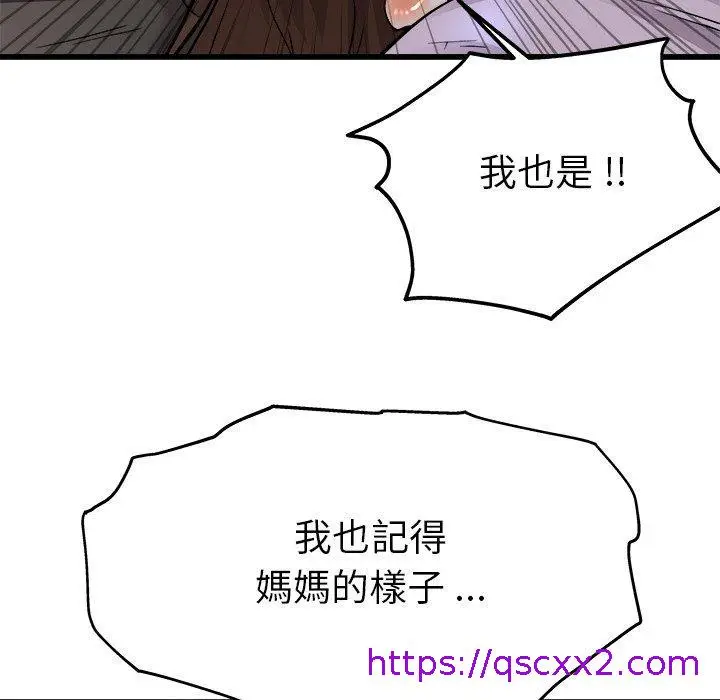 漫画《单亲老爸不好当》第17话第105张图