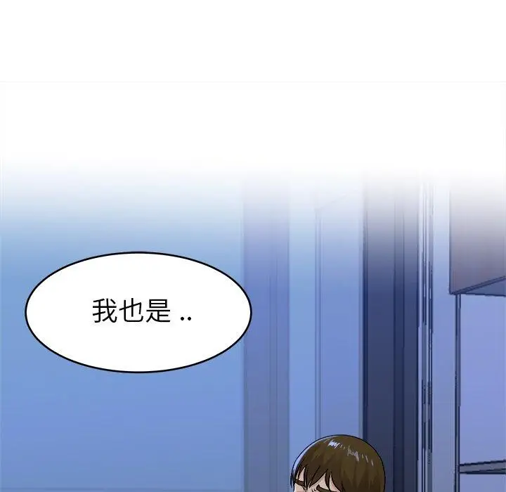 漫画《单亲老爸不好当》第17话第107张图