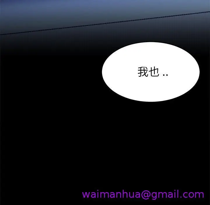 漫画《单亲老爸不好当》第17话第109张图