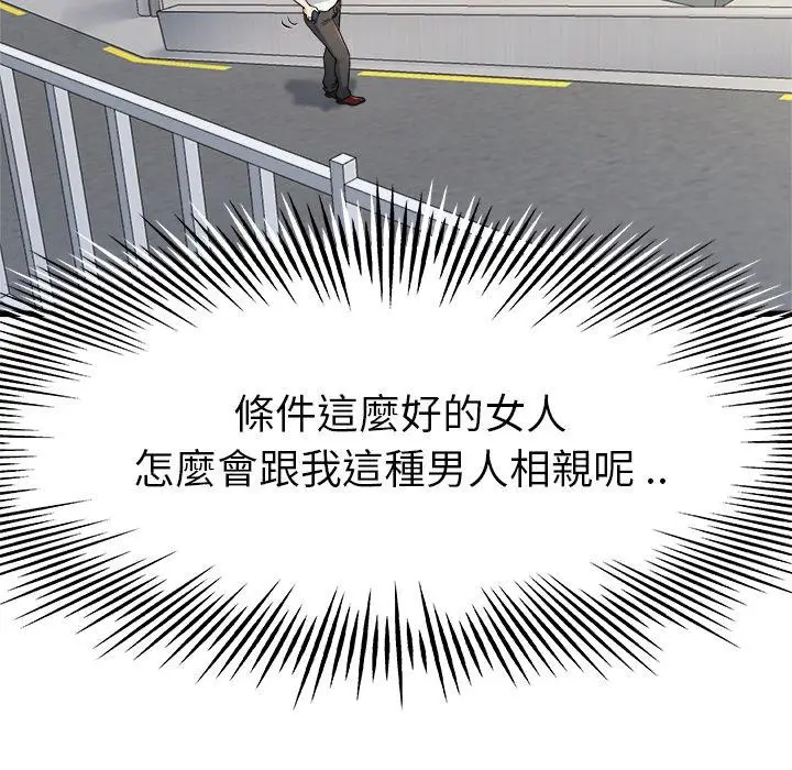 漫画《单亲老爸不好当》第17话第11张图