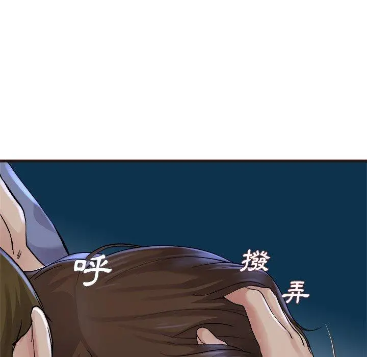 漫画《单亲老爸不好当》第17话第116张图