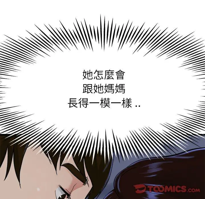漫画《单亲老爸不好当》第17话第120张图