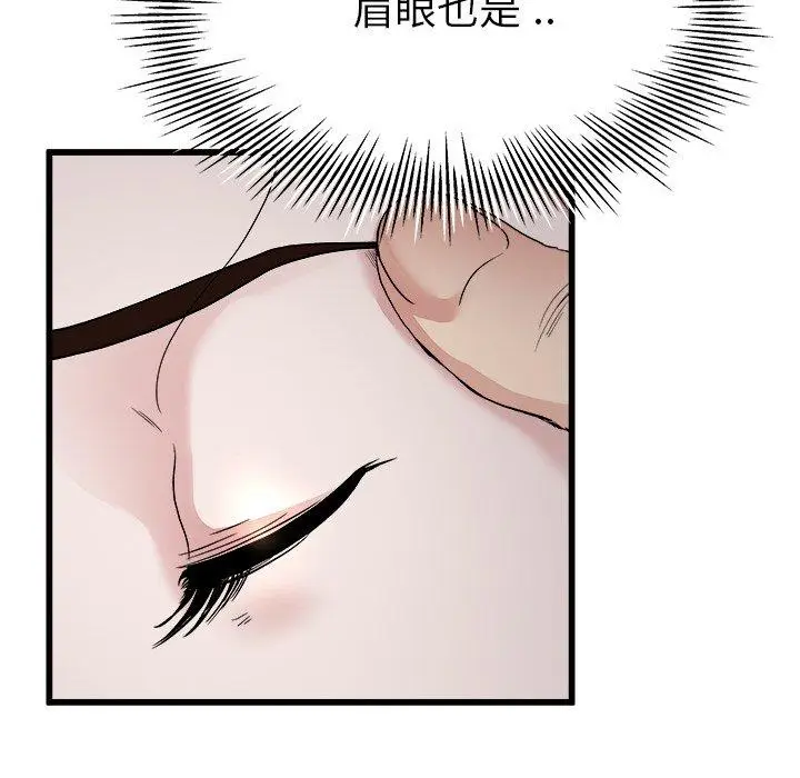 漫画《单亲老爸不好当》第17话第123张图