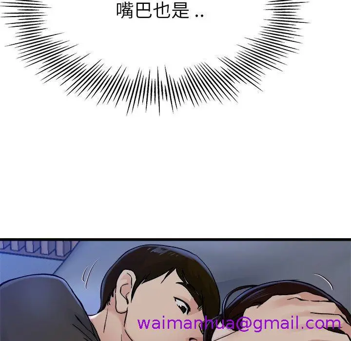 漫画《单亲老爸不好当》第17话第125张图