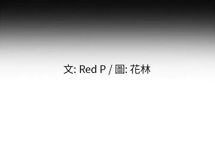 漫画《单亲老爸不好当》第17话第2张图