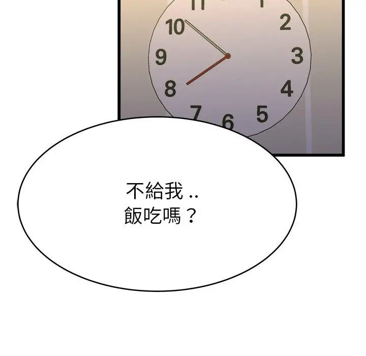 漫画《单亲老爸不好当》第17话第32张图