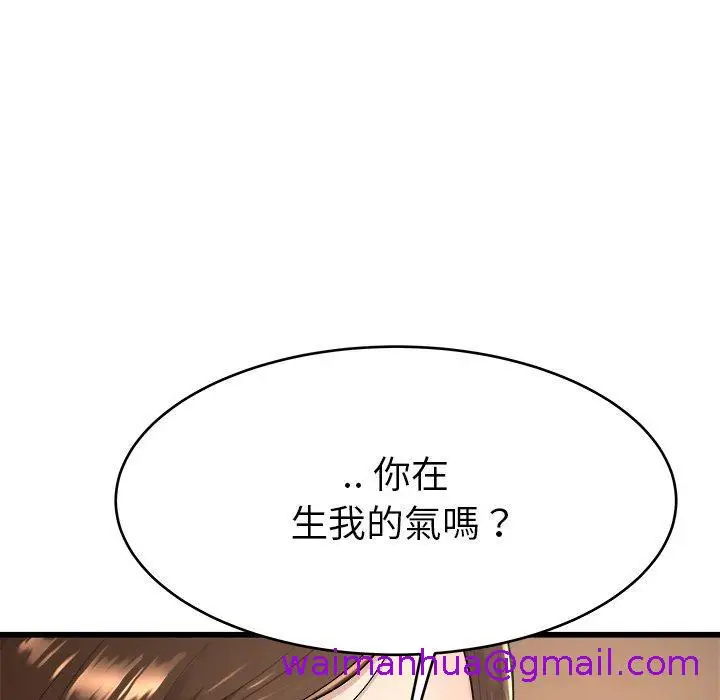 漫画《单亲老爸不好当》第17话第45张图