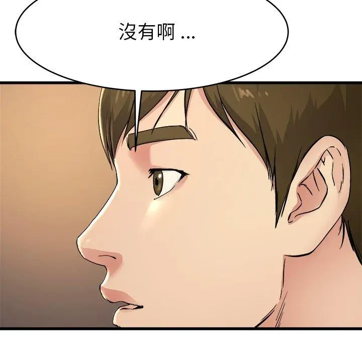 漫画《单亲老爸不好当》第17话第47张图
