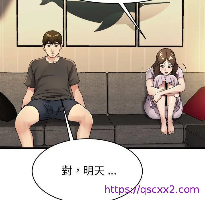 漫画《单亲老爸不好当》第17话第49张图