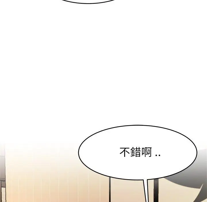 漫画《单亲老爸不好当》第17话第50张图