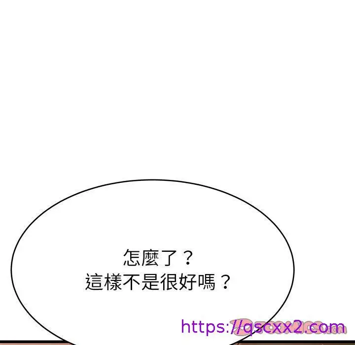 漫画《单亲老爸不好当》第17话第57张图