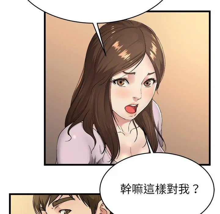 漫画《单亲老爸不好当》第17话第60张图