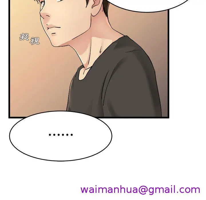 漫画《单亲老爸不好当》第17话第61张图
