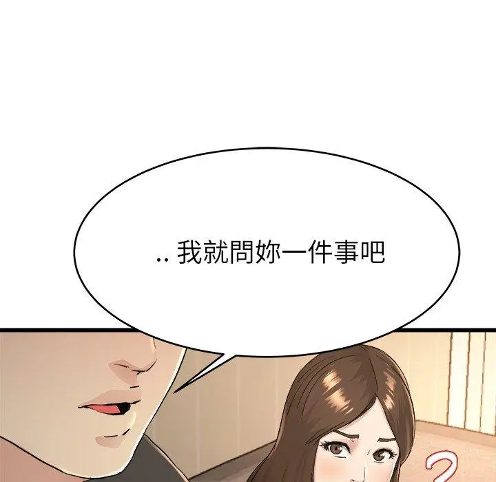 漫画《单亲老爸不好当》第17话第62张图