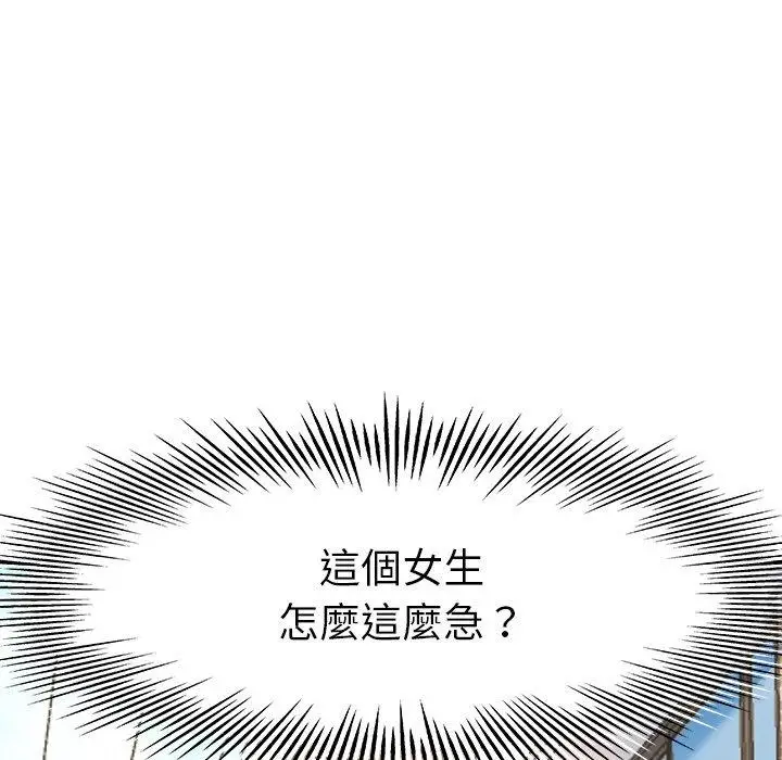 漫画《单亲老爸不好当》第17话第7张图