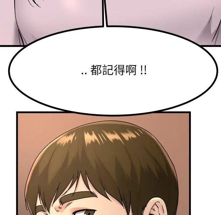漫画《单亲老爸不好当》第17话第78张图