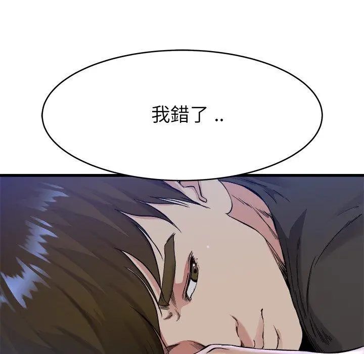 漫画《单亲老爸不好当》第17话第88张图