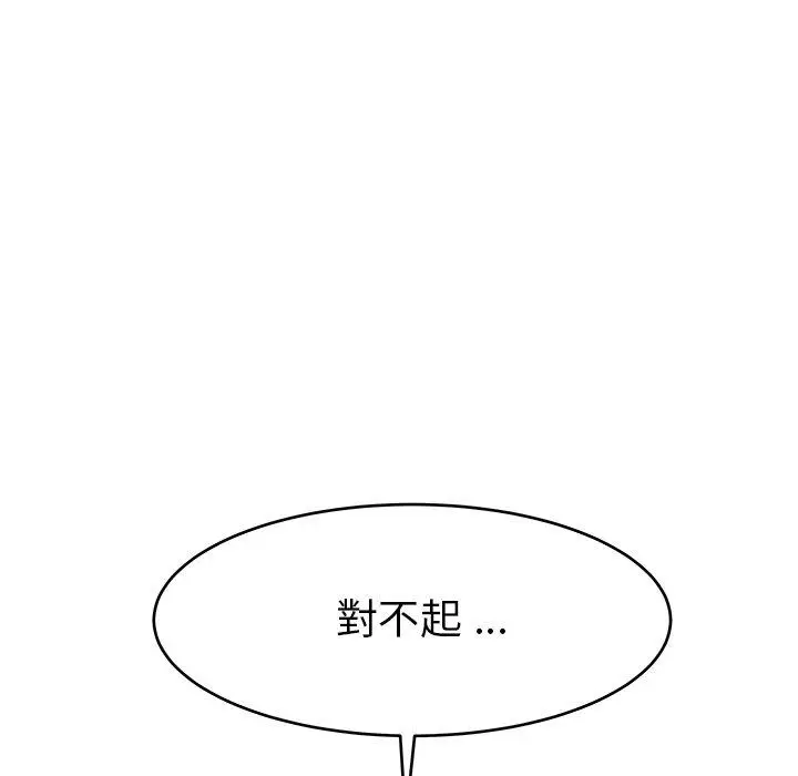 漫画《单亲老爸不好当》第17话第91张图